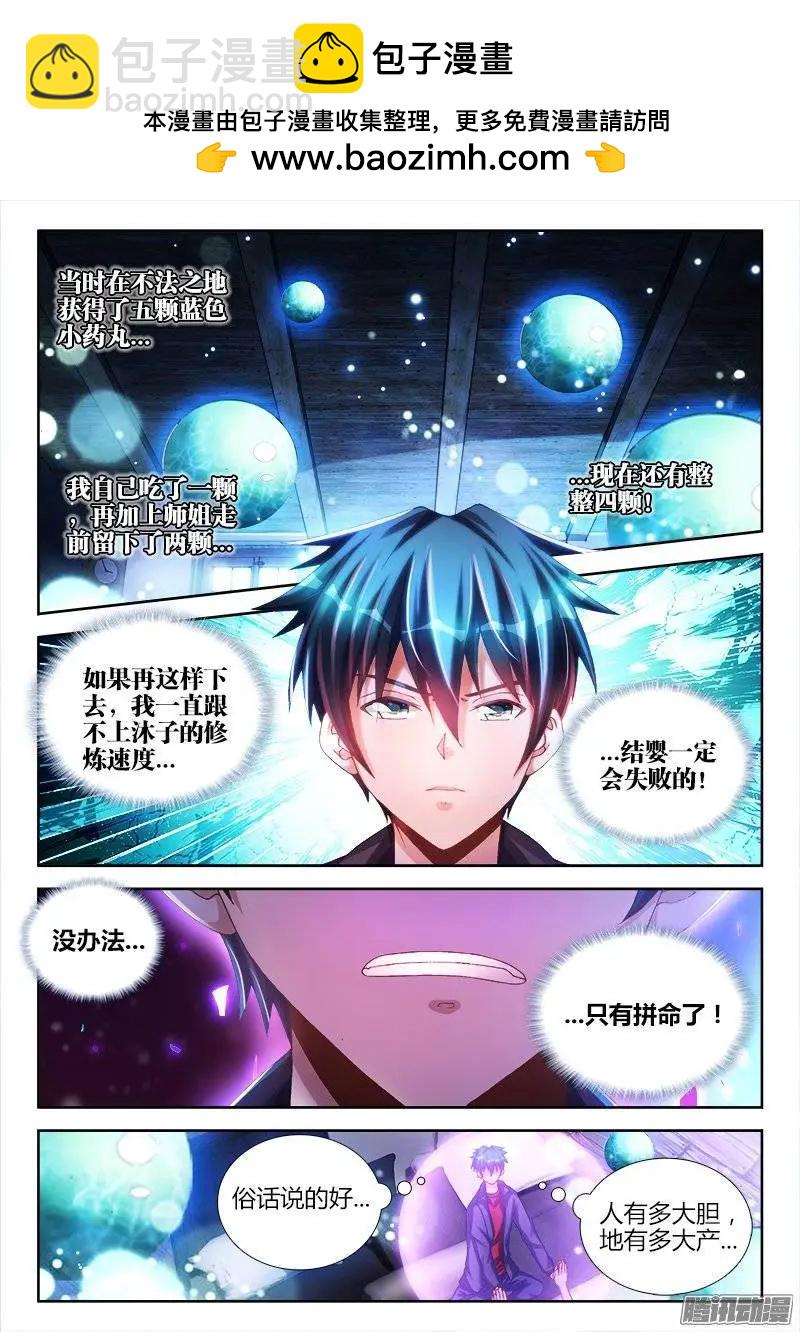 217、结婴失败！-第214话