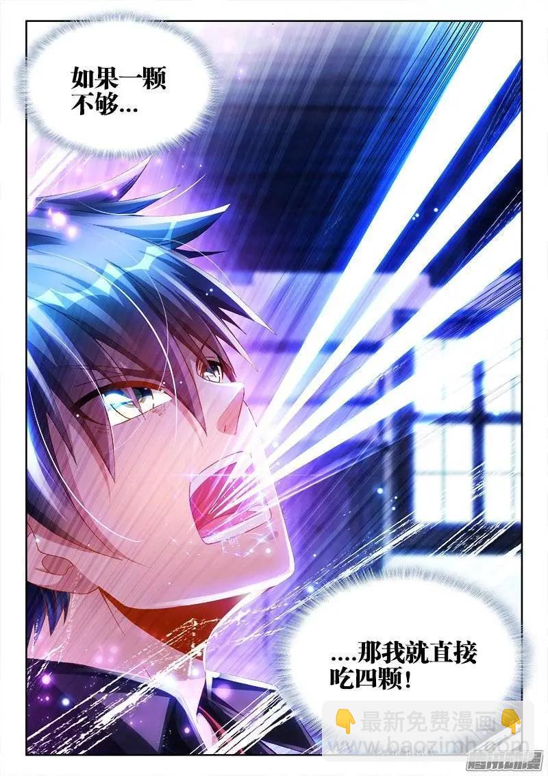 217、结婴失败！-第214话