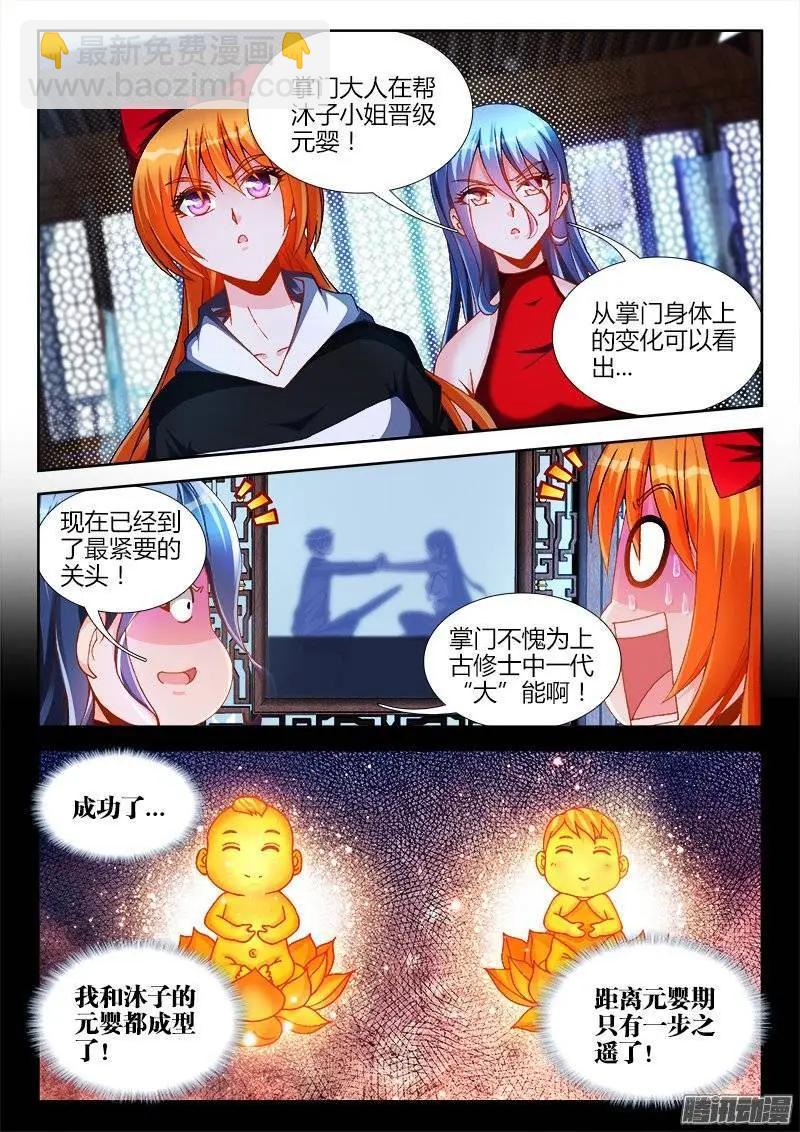 217、结婴失败！-第214话