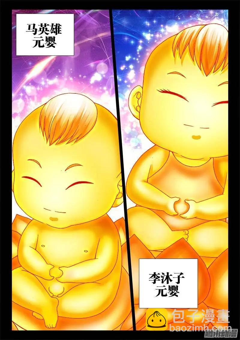 217、结婴失败！-第214话