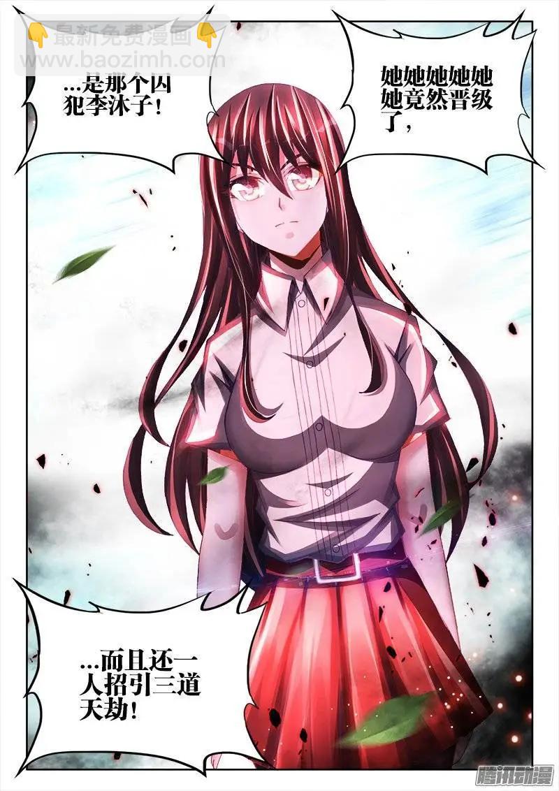 219、破阵-第216话