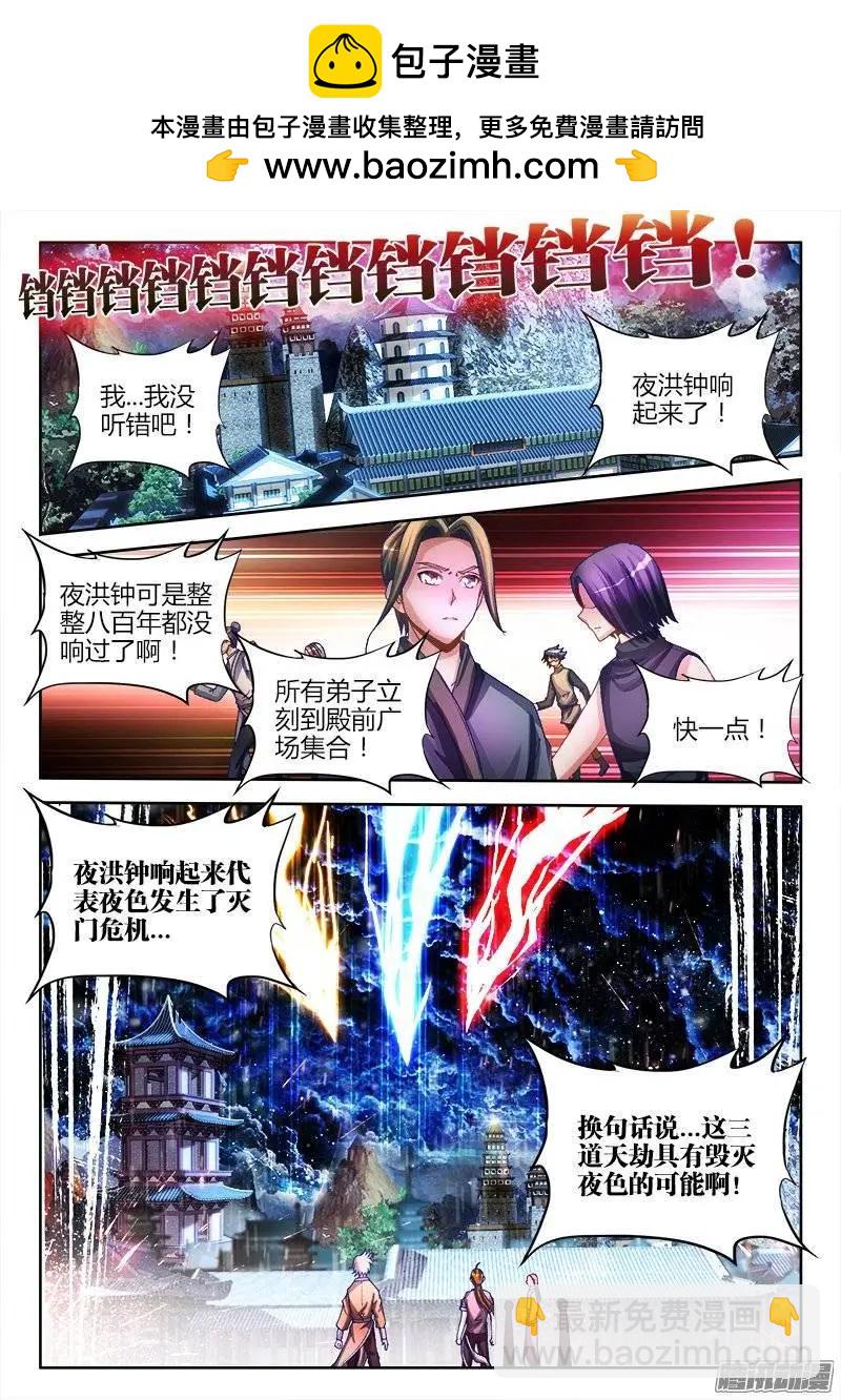 219、破阵-第216话
