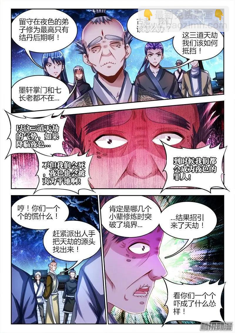 219、破阵-第216话