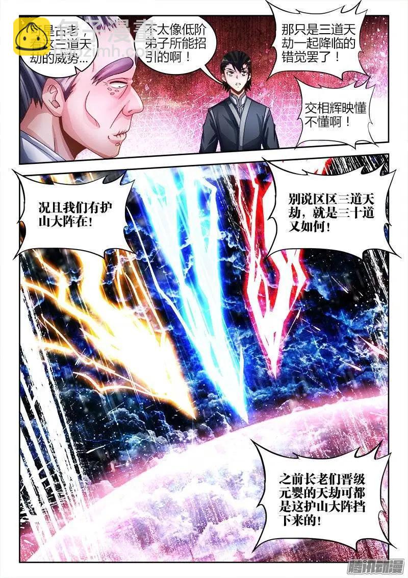 219、破阵-第216话