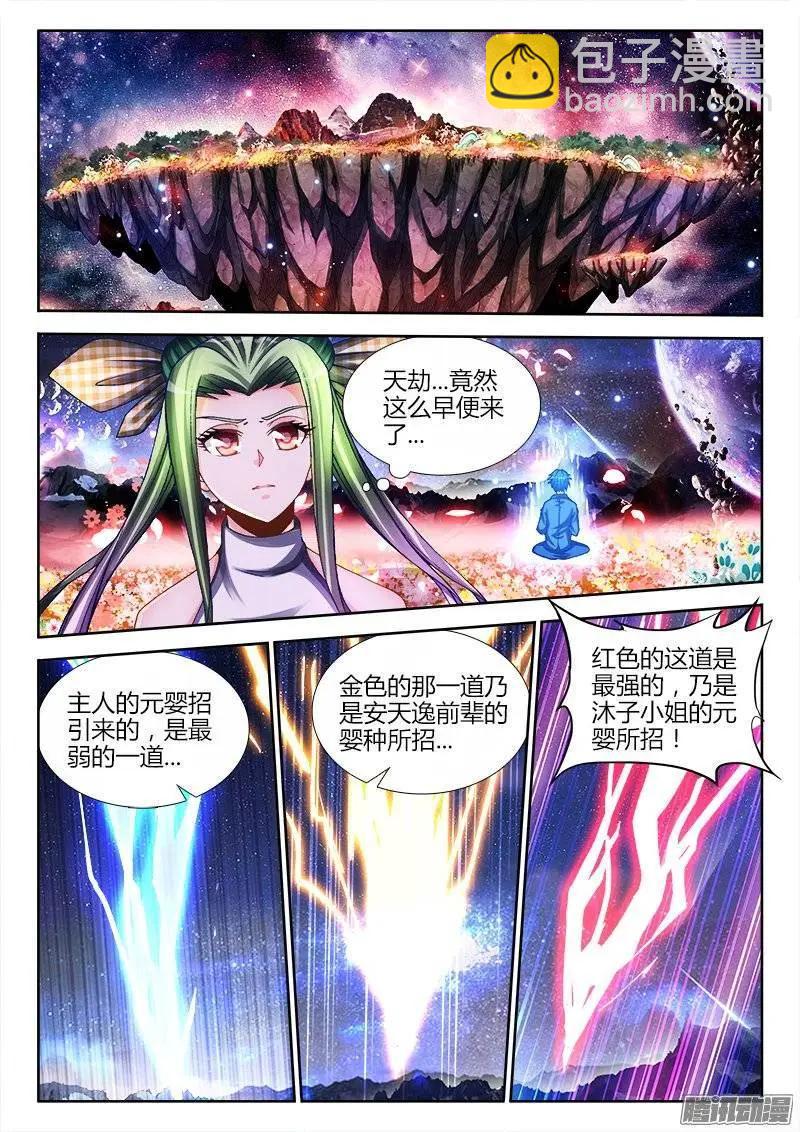 219、破阵-第216话