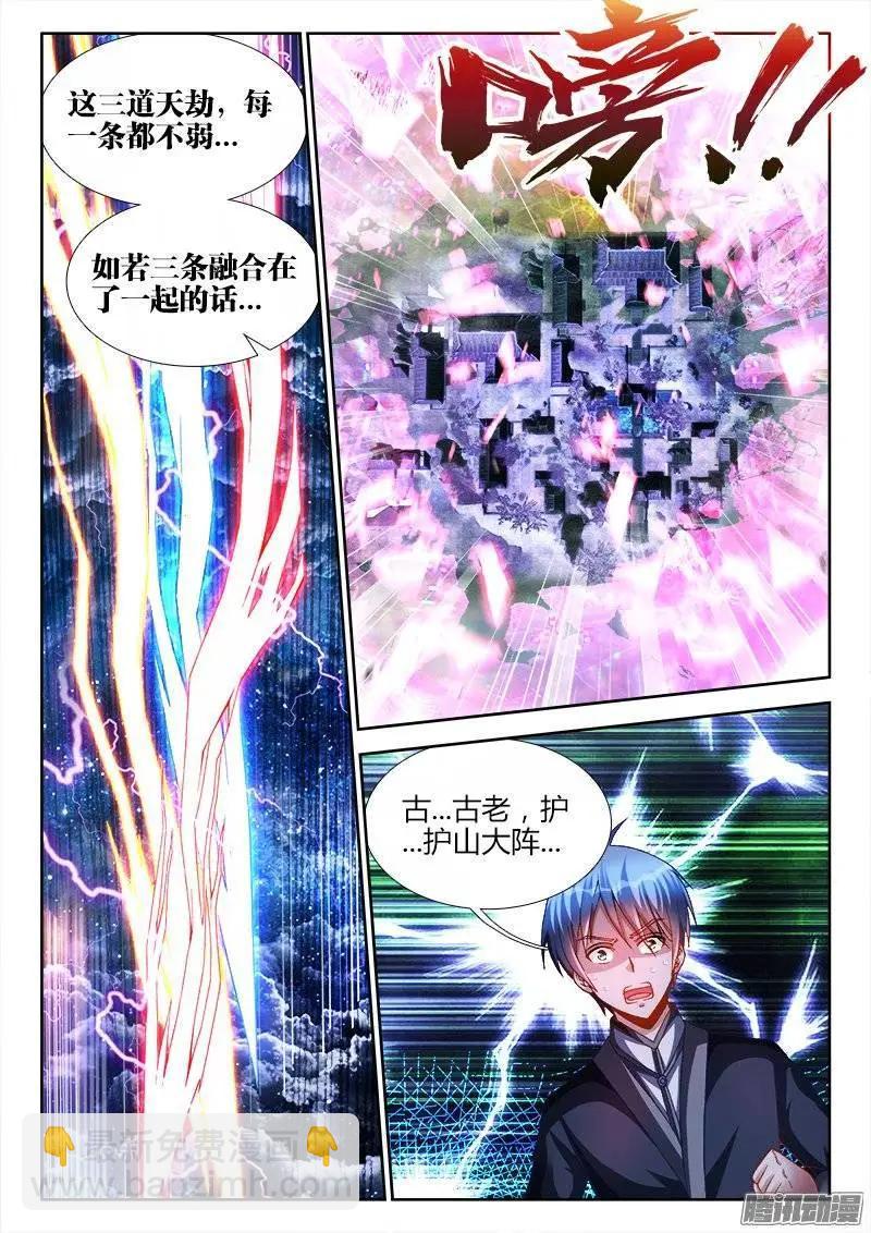219、破阵-第216话