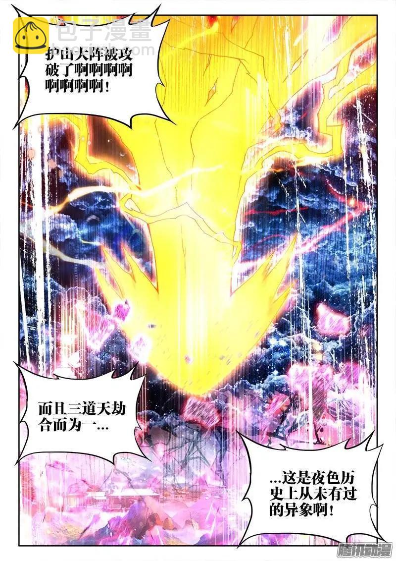 219、破阵-第216话