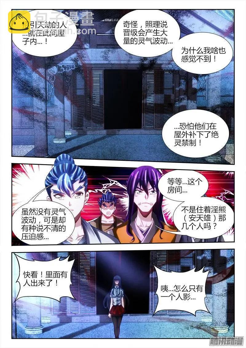 219、破阵-第216话