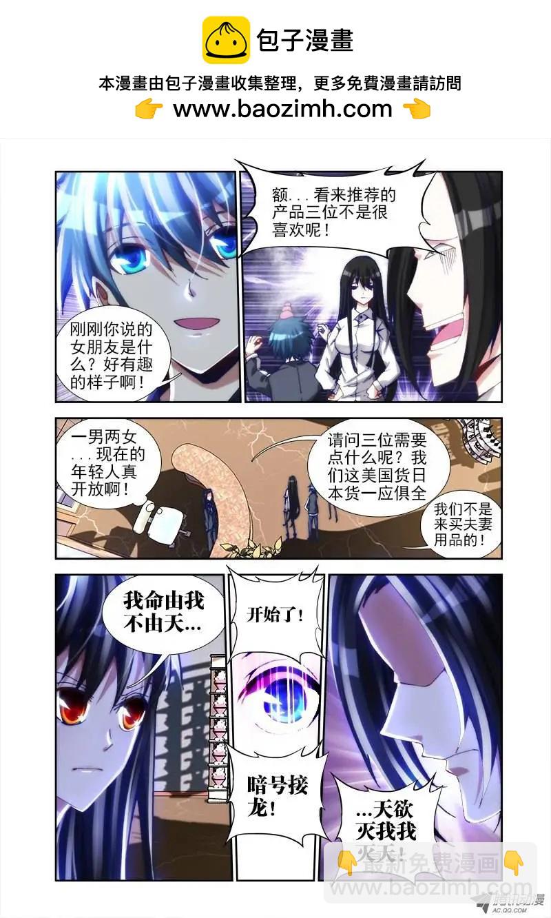 第22回 法宝&ldquo;龙血之魂&rdquo;-第22话