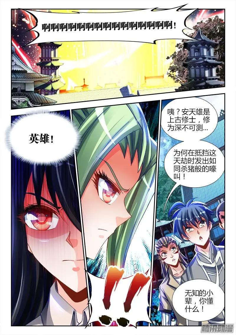 221-第218话