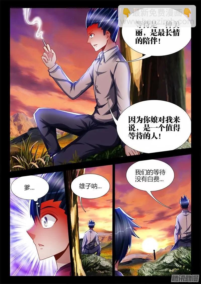 221-第218话