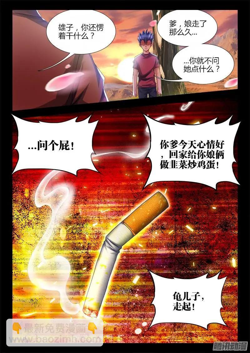 221-第218话