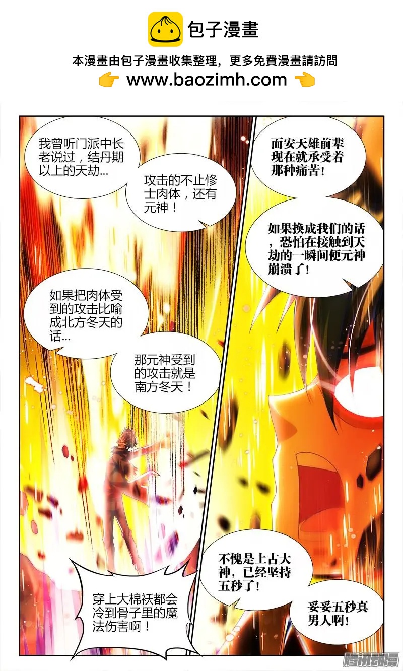 221-第218话