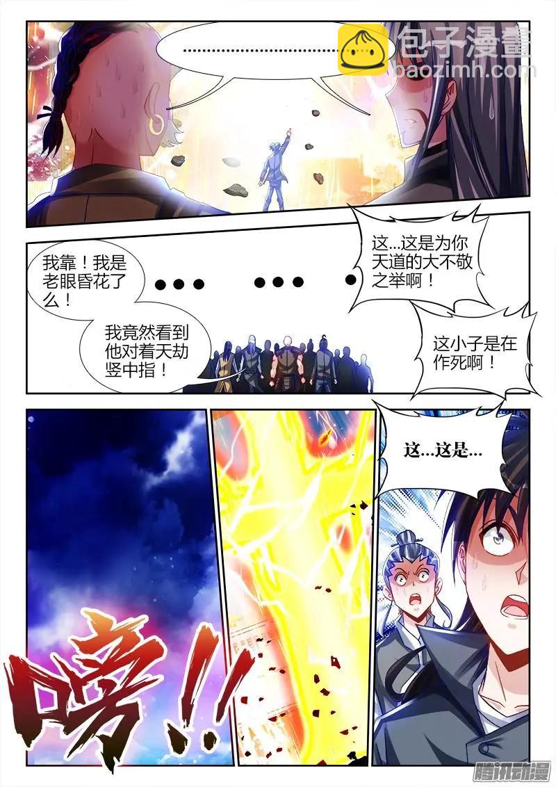 221-第218话