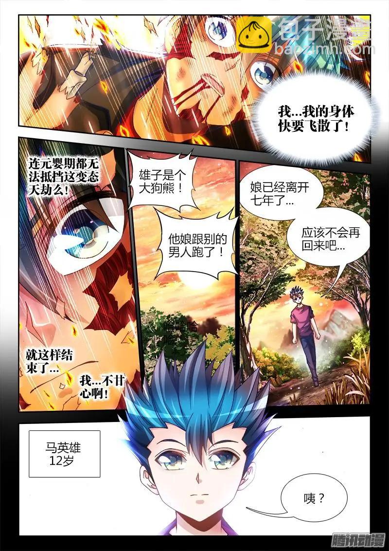 221-第218话