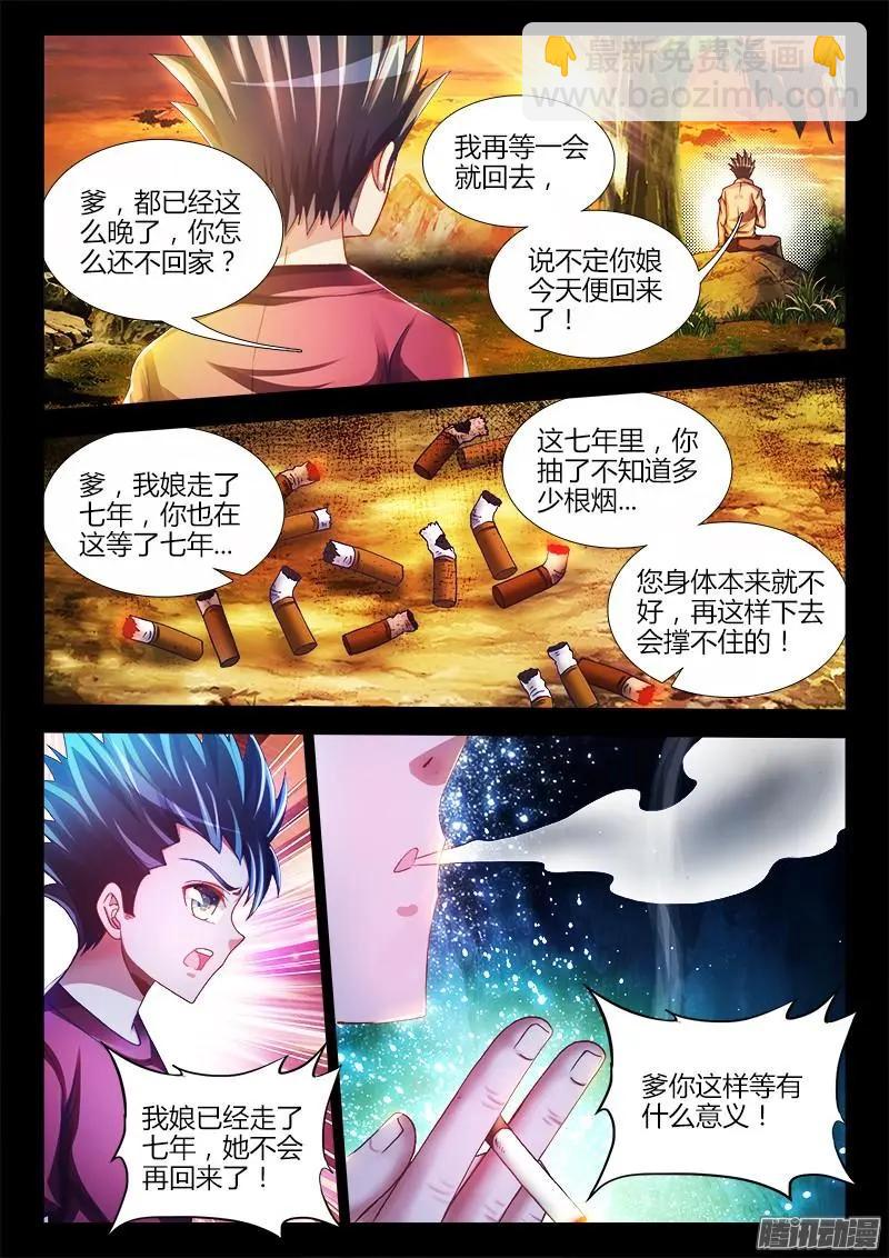 221-第218话
