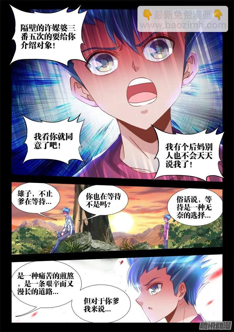 221-第218话