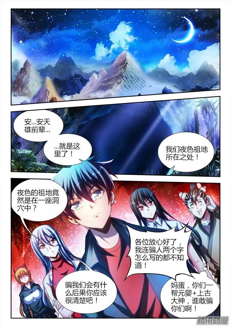 223-第220话