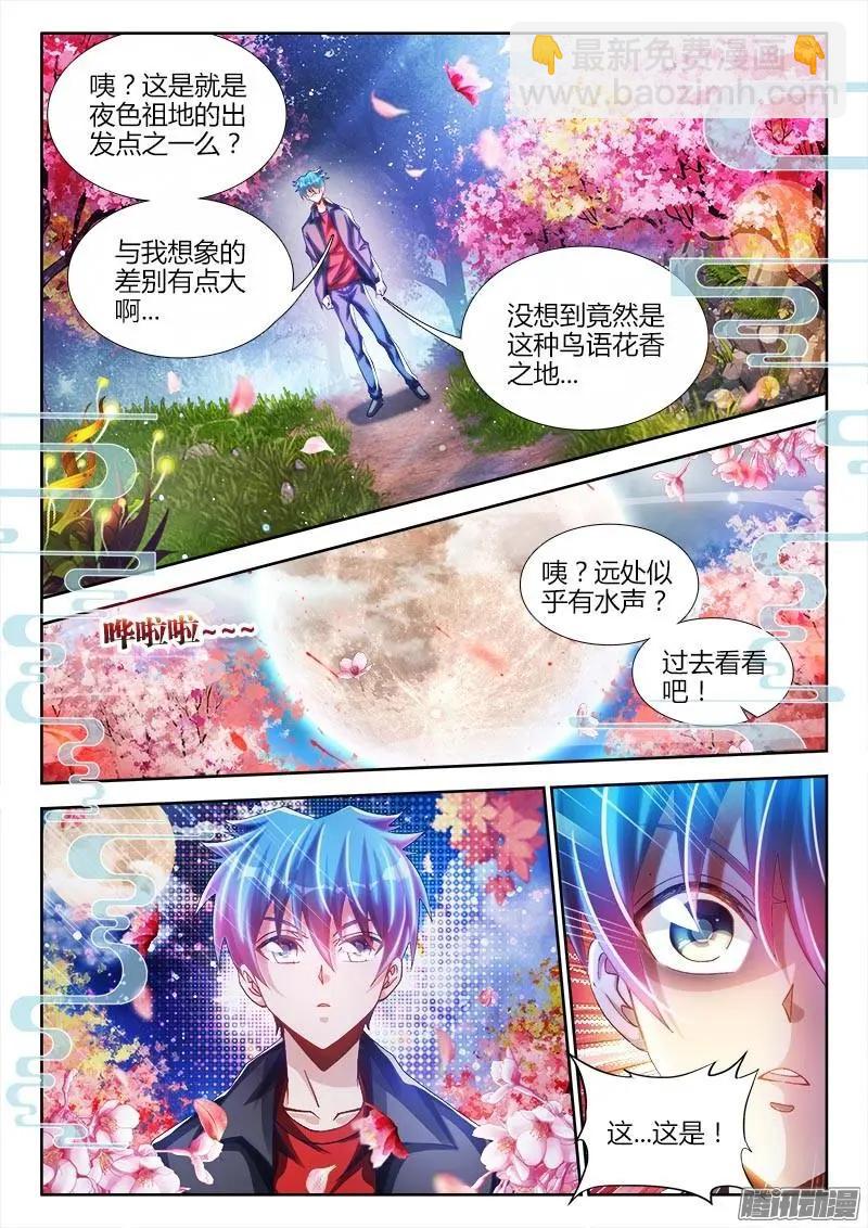 223-第220话