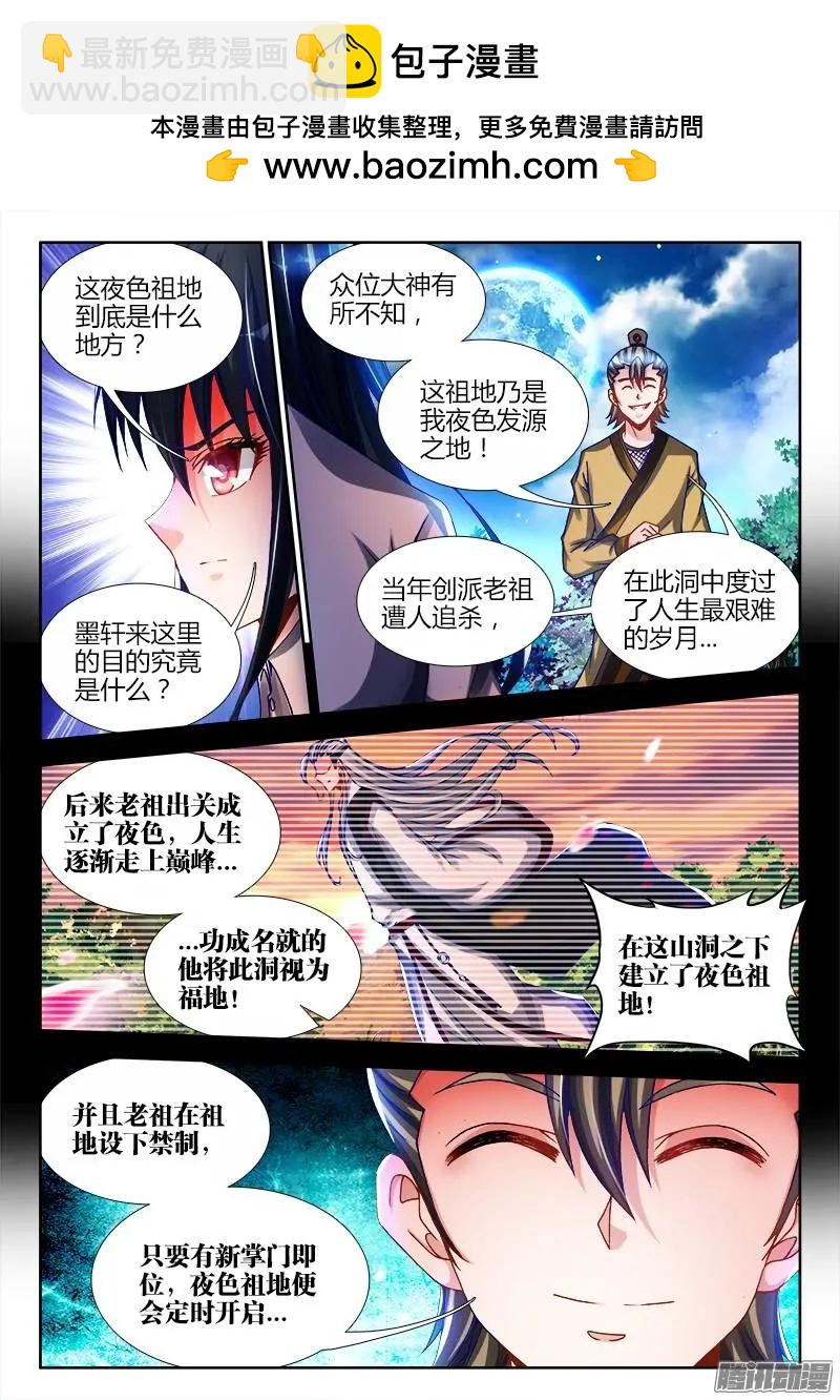 223-第220话
