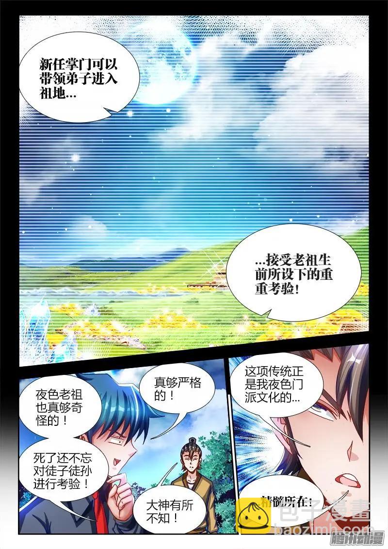 223-第220话