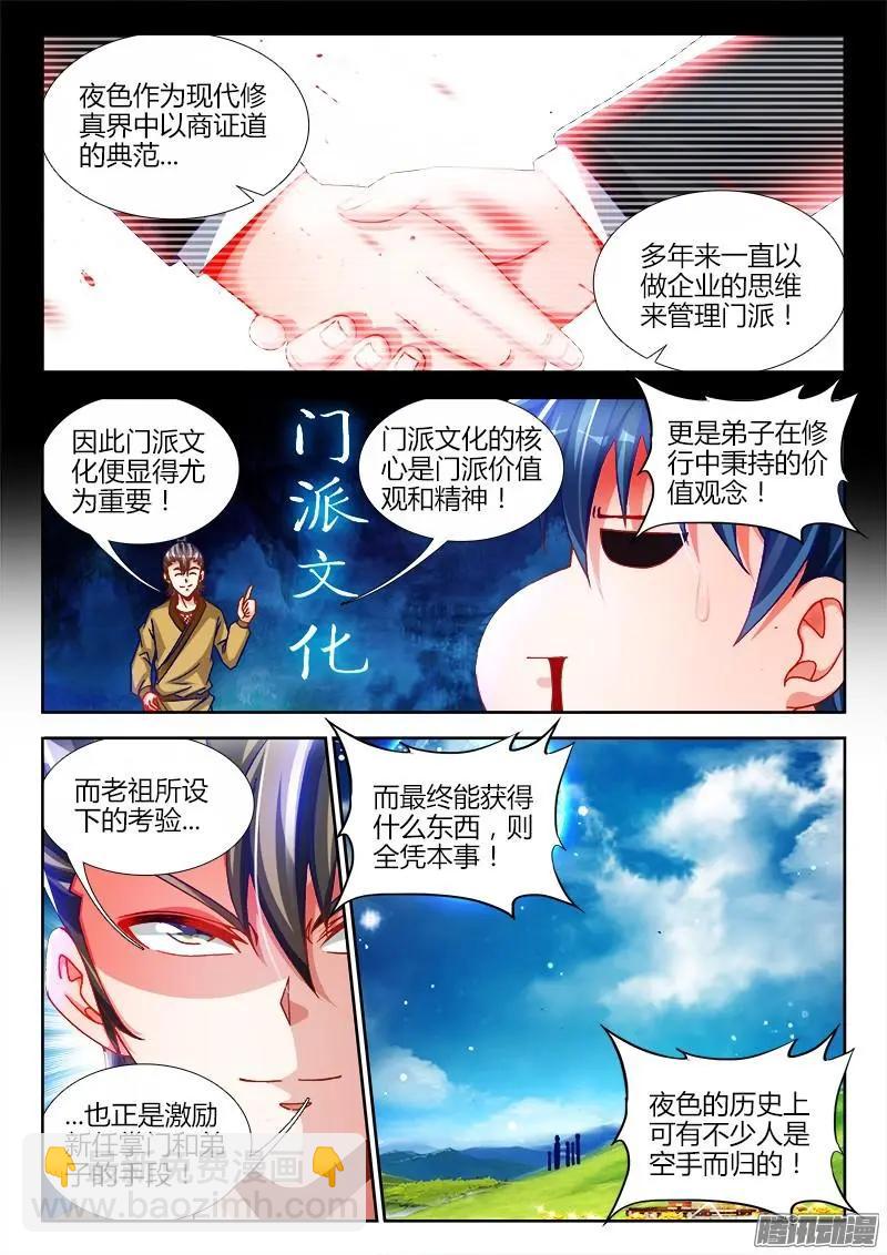 223-第220话