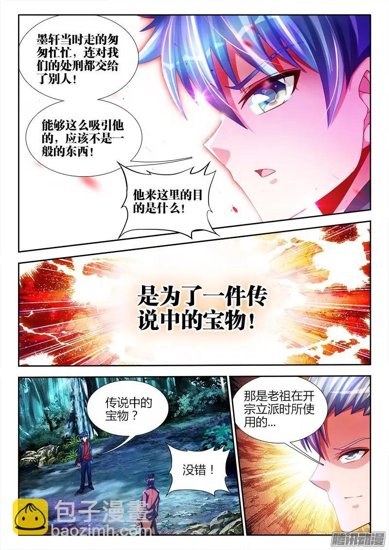 223-第220话
