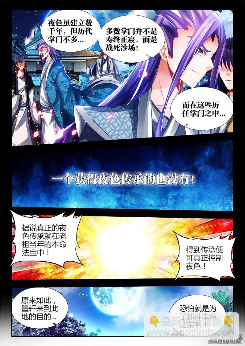 223-第220话