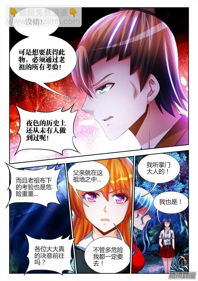 223-第220话