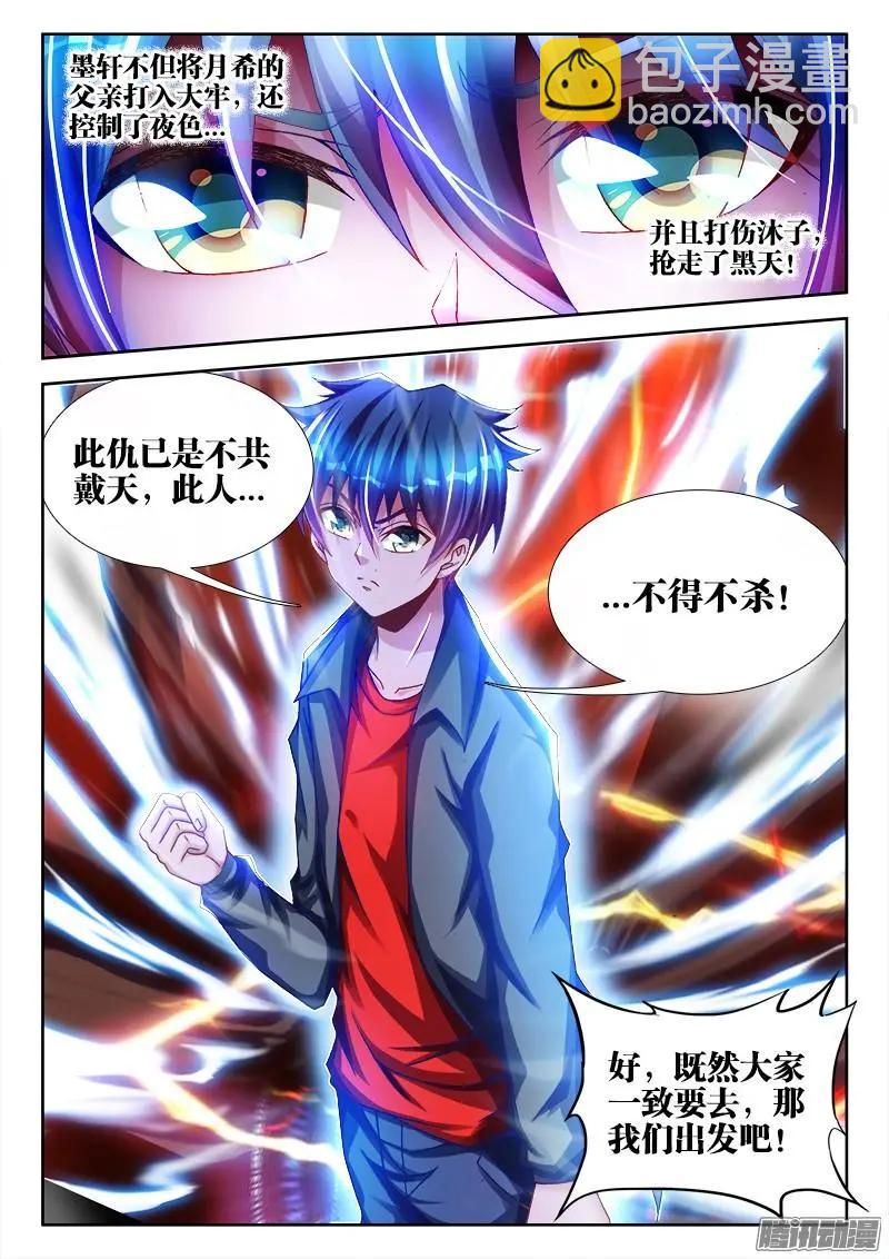223-第220话