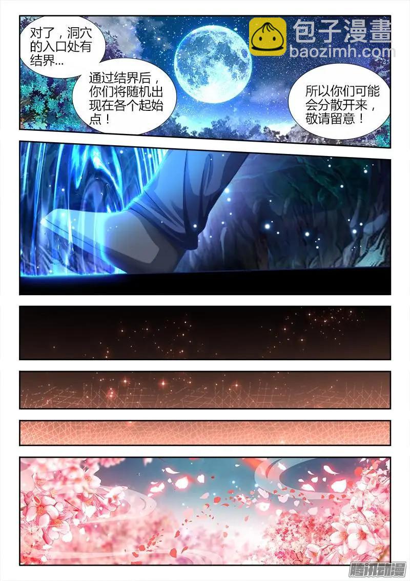 223-第220话