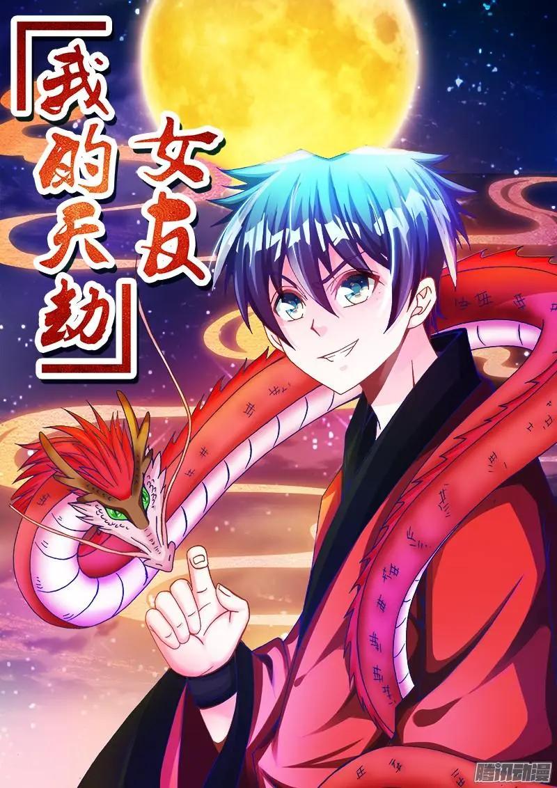 225-第222话