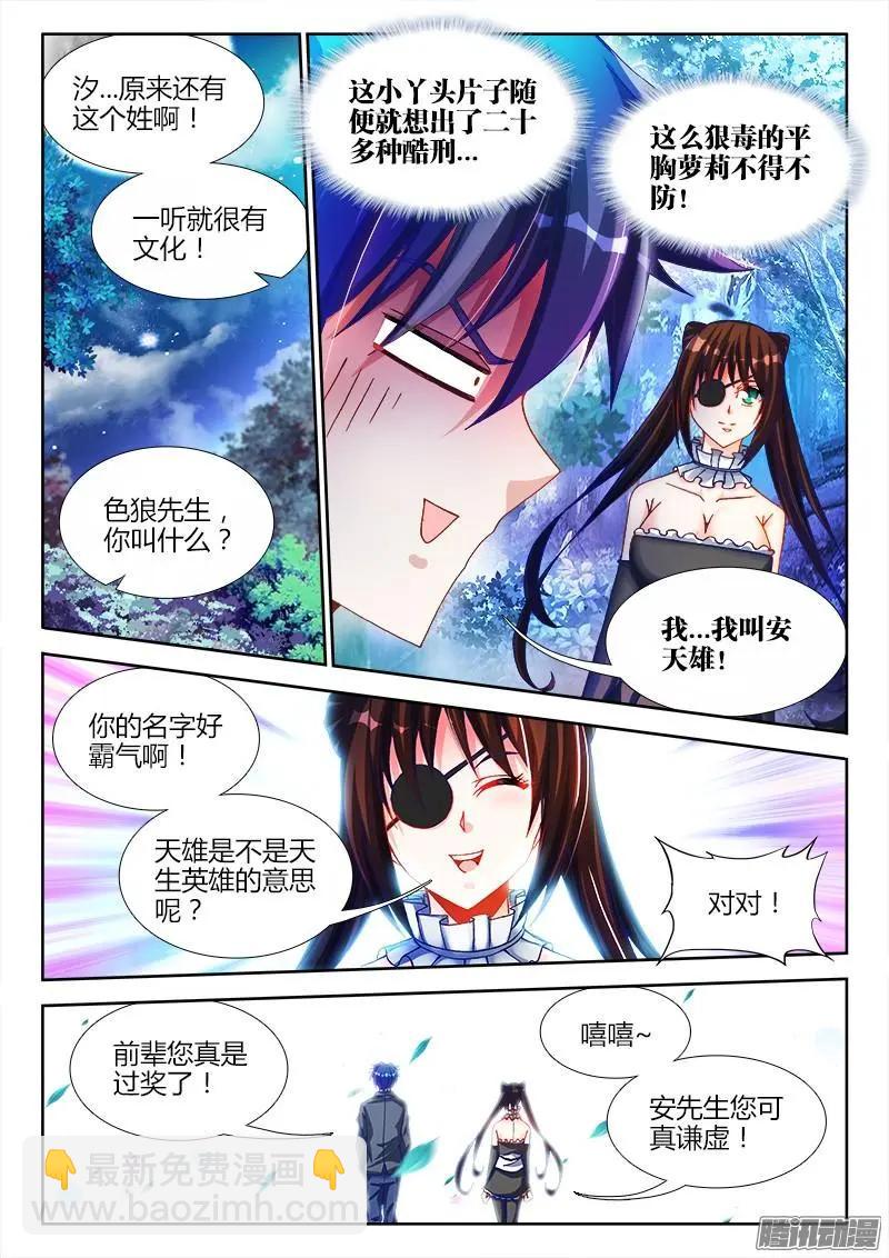 225-第222话