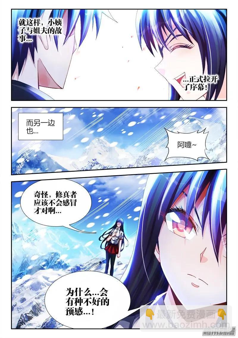 225-第222话