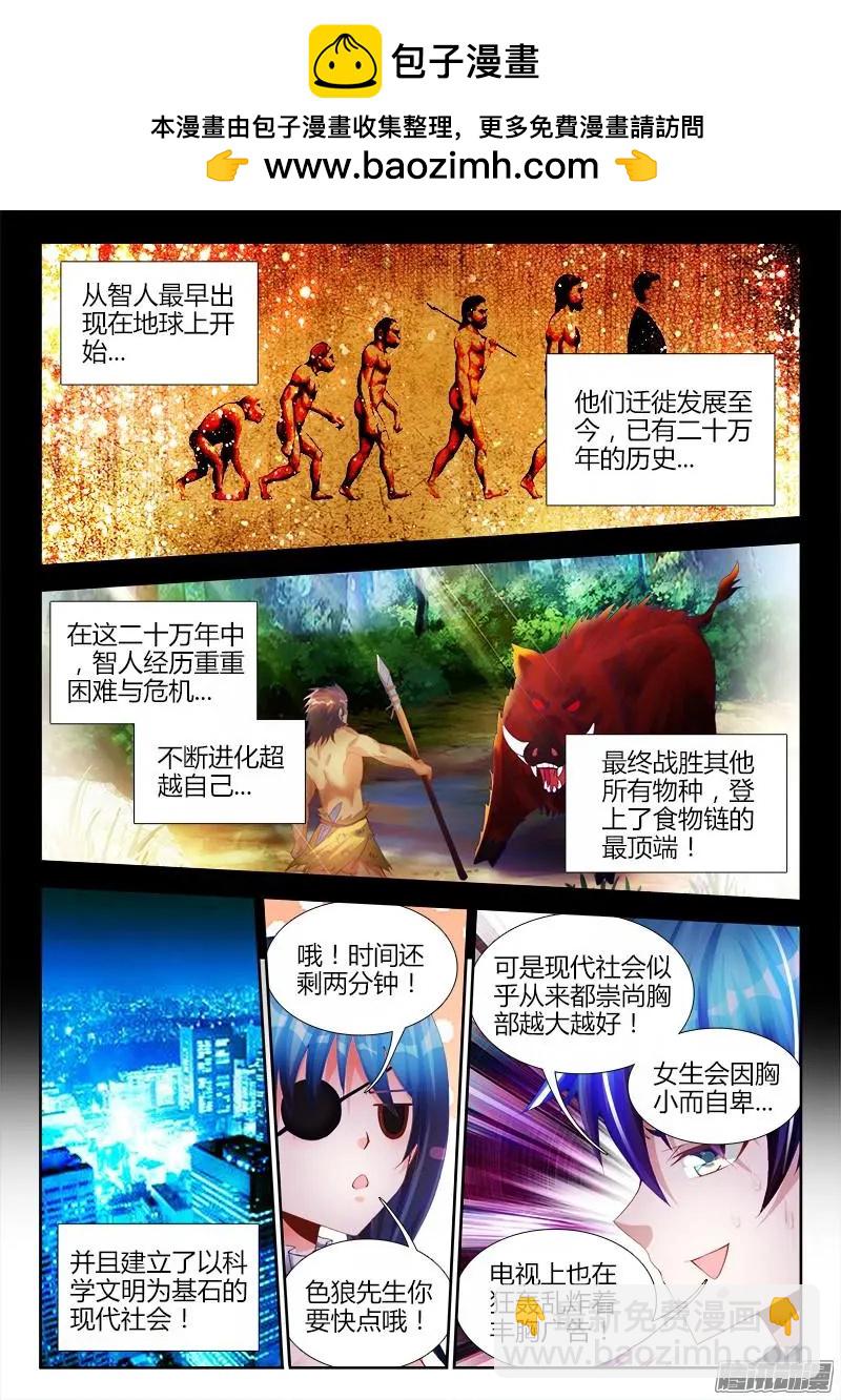 225-第222话