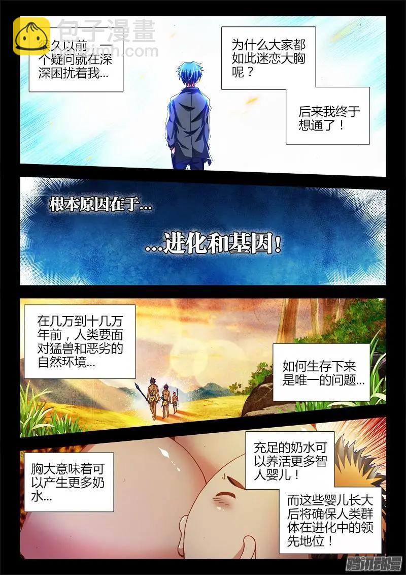 225-第222话
