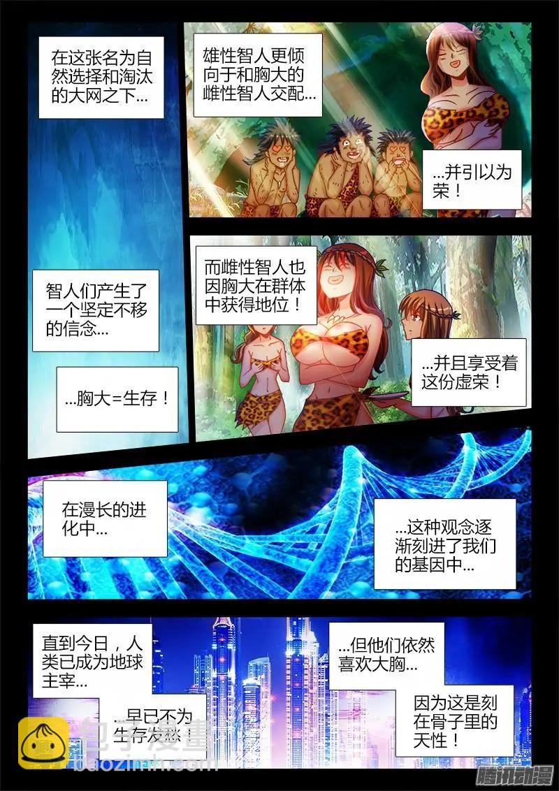 225-第222话