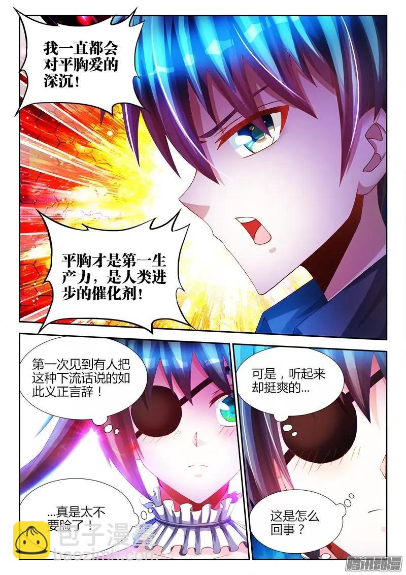 225-第222话