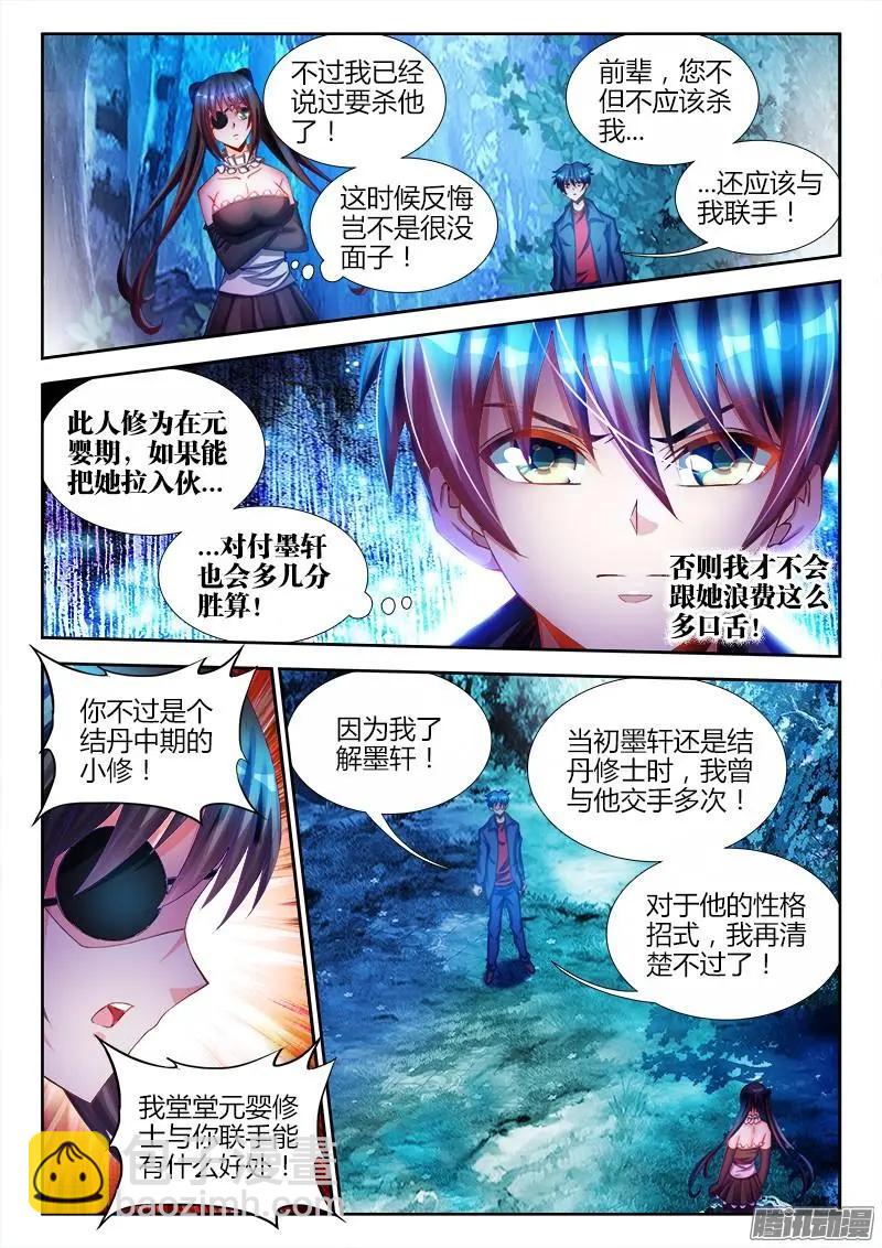 225-第222话