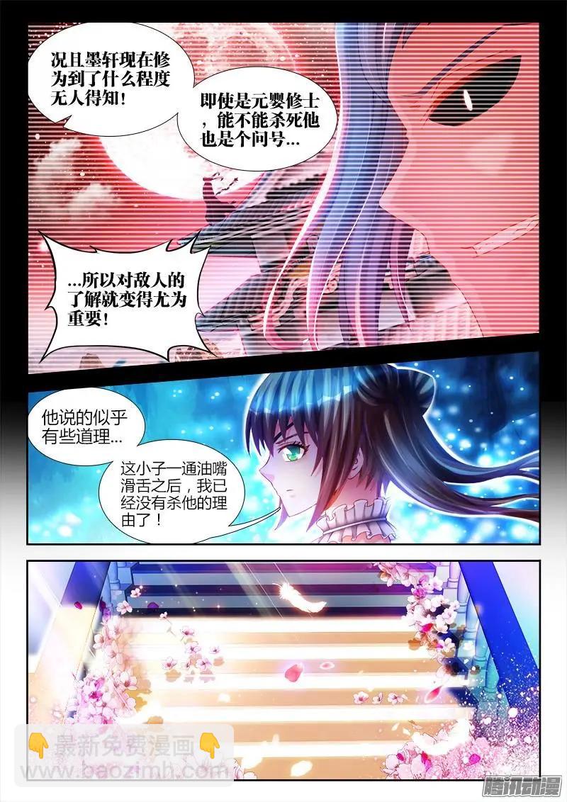 225-第222话