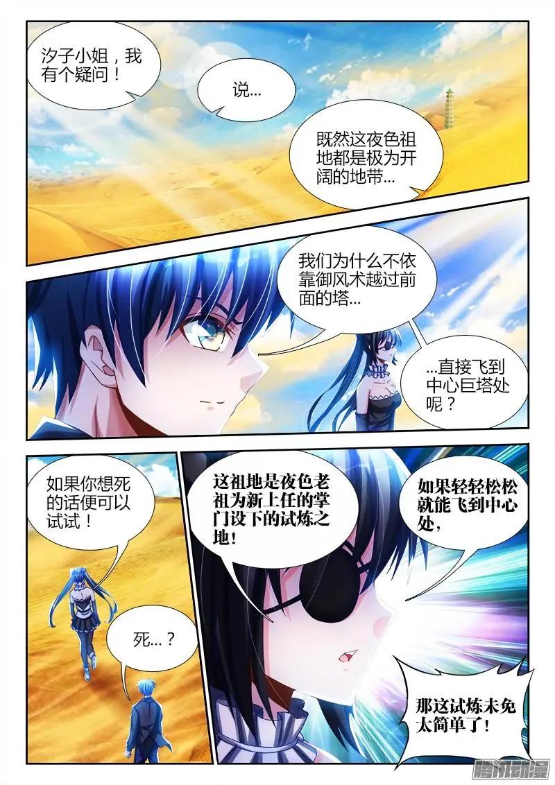 227-第224话