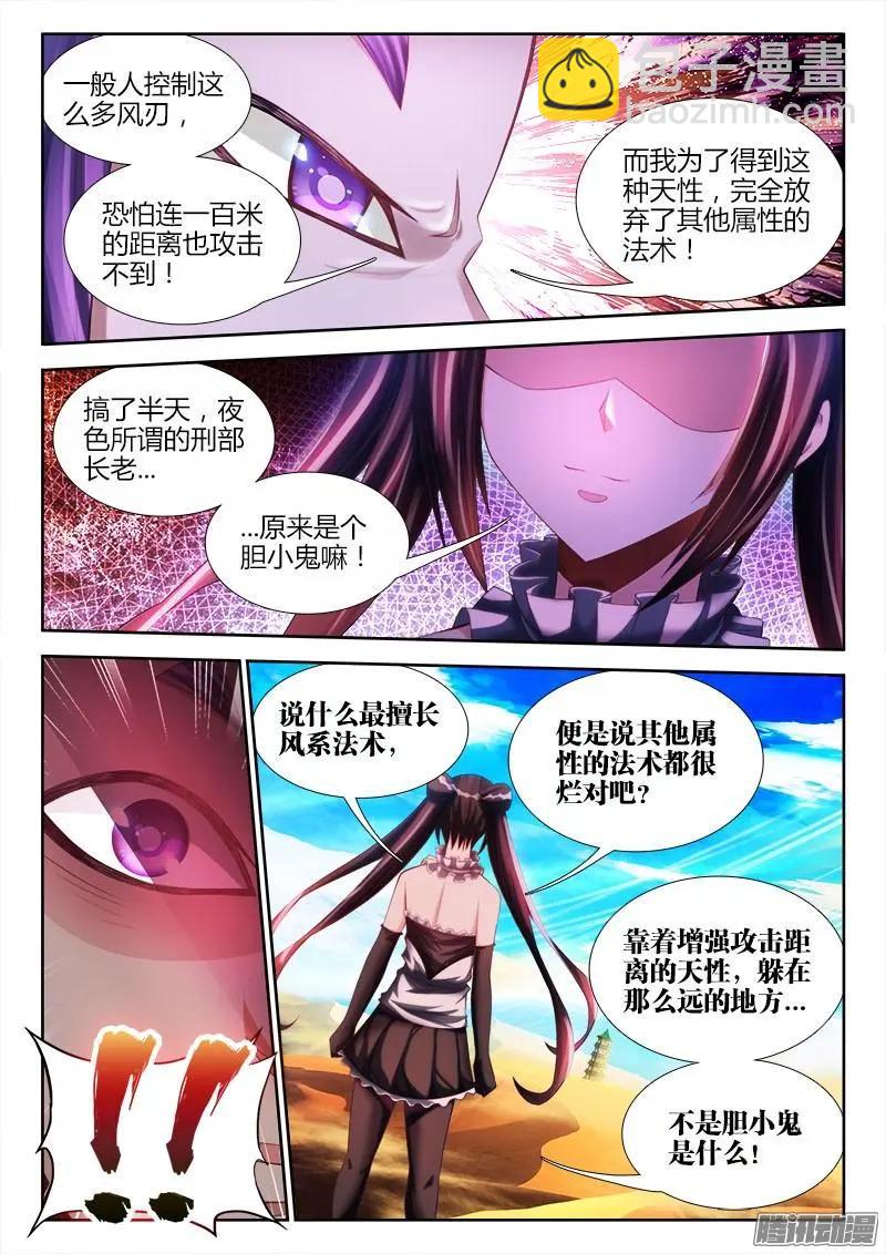 227-第224话