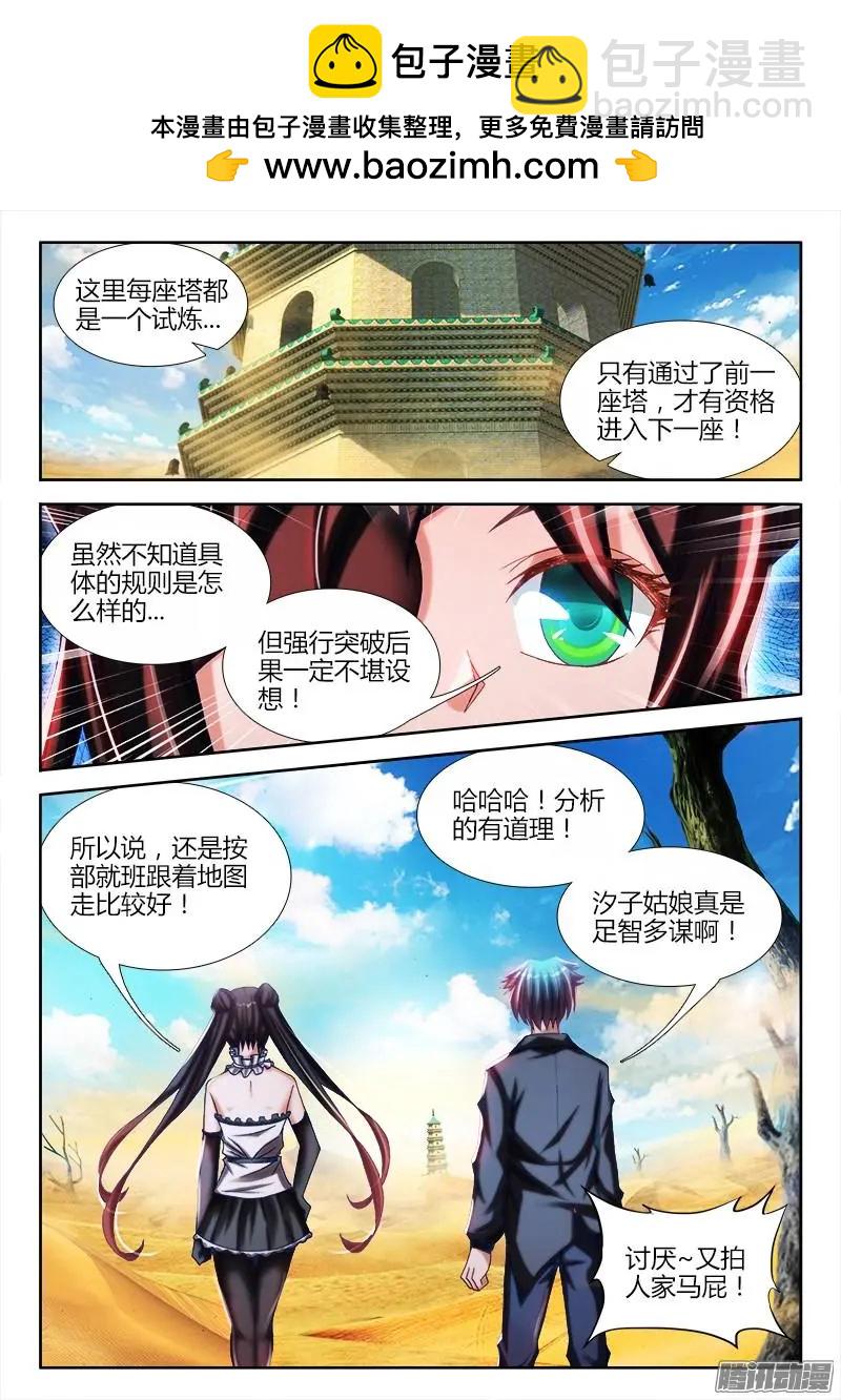 227-第224话