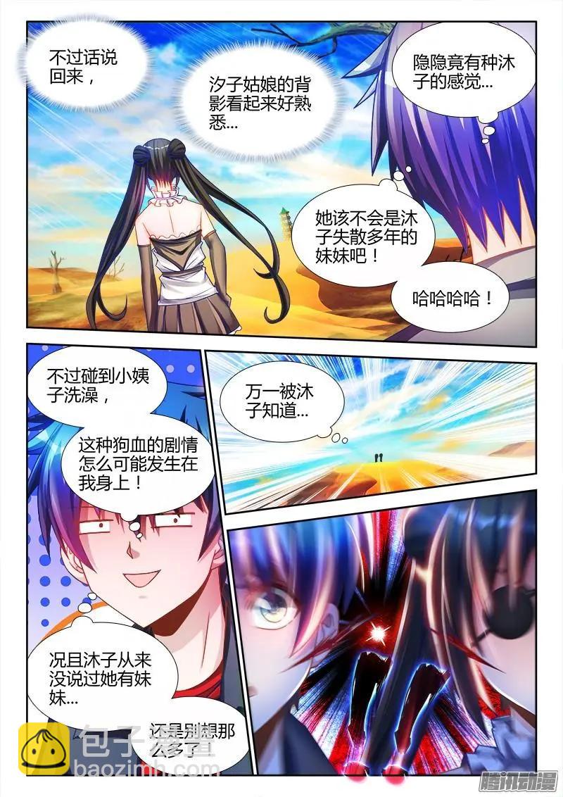 227-第224话