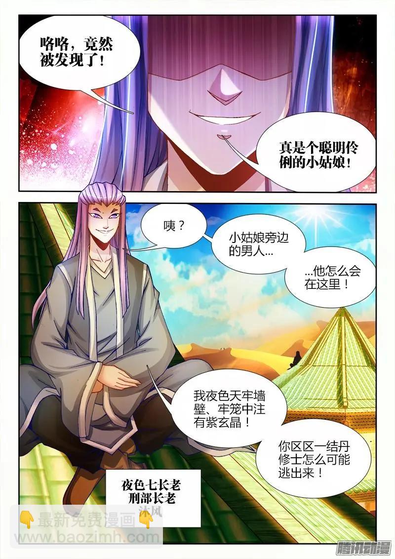 227-第224话