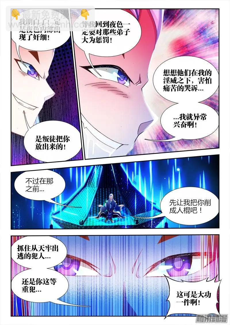 227-第224话