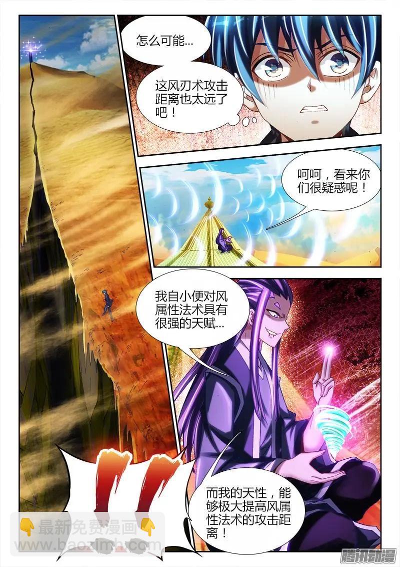 227-第224话