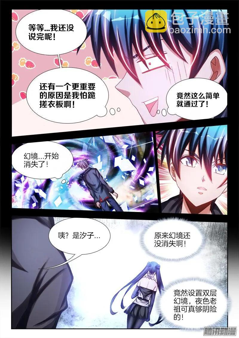 229-第226话