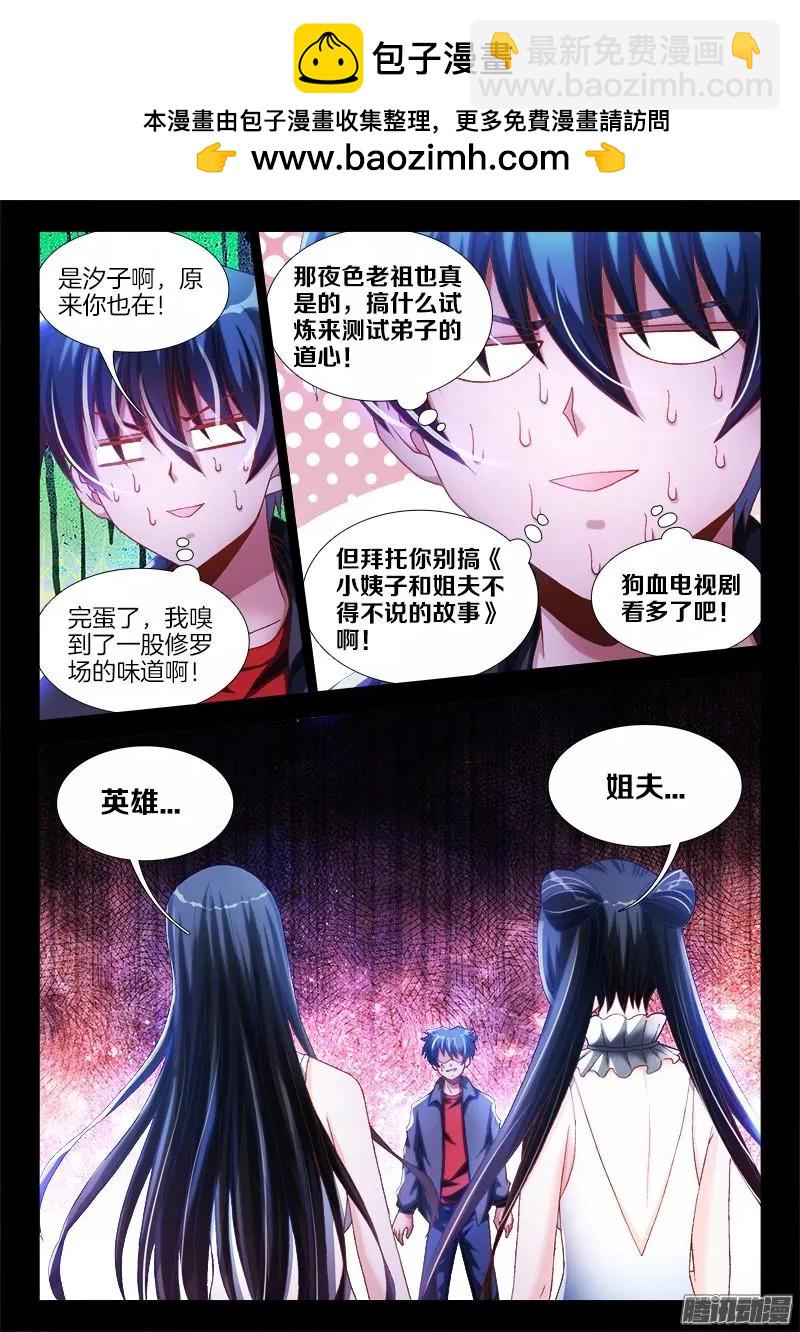 229-第226话