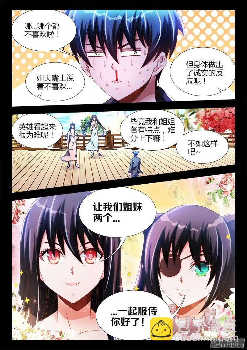 229-第226话
